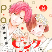 11月期コミックス発売中!!