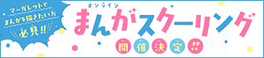 デジタルで投稿する場合はこちらをチェック！