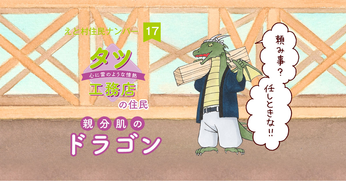親分肌の人