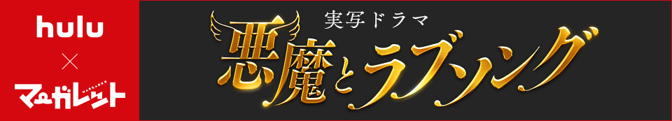 集英社 マーガレット公式サイト