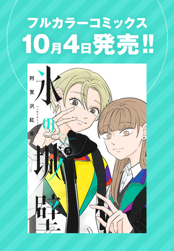 最新コミックスは7月4日