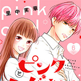 6月期コミックス発売中!!