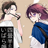 7月期コミックス発売中!!