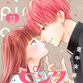 8月期コミックス発売中!!