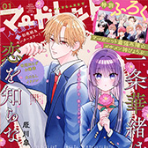 集英社 マーガレット公式サイト