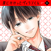 8月期コミックス発売中!!