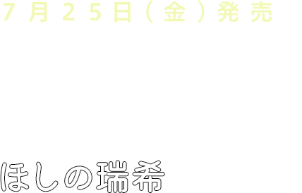 不可抗力のI LOVE YOU