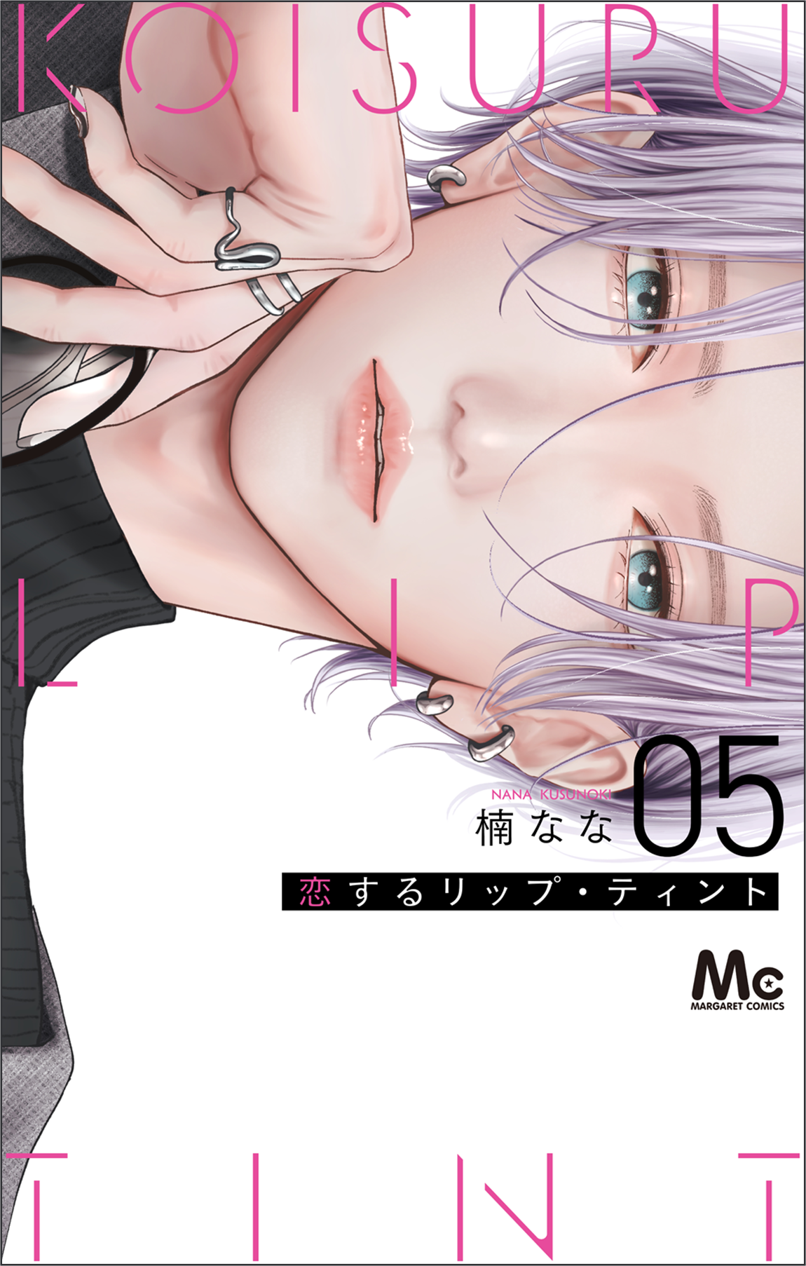 恋するリップ・ティント