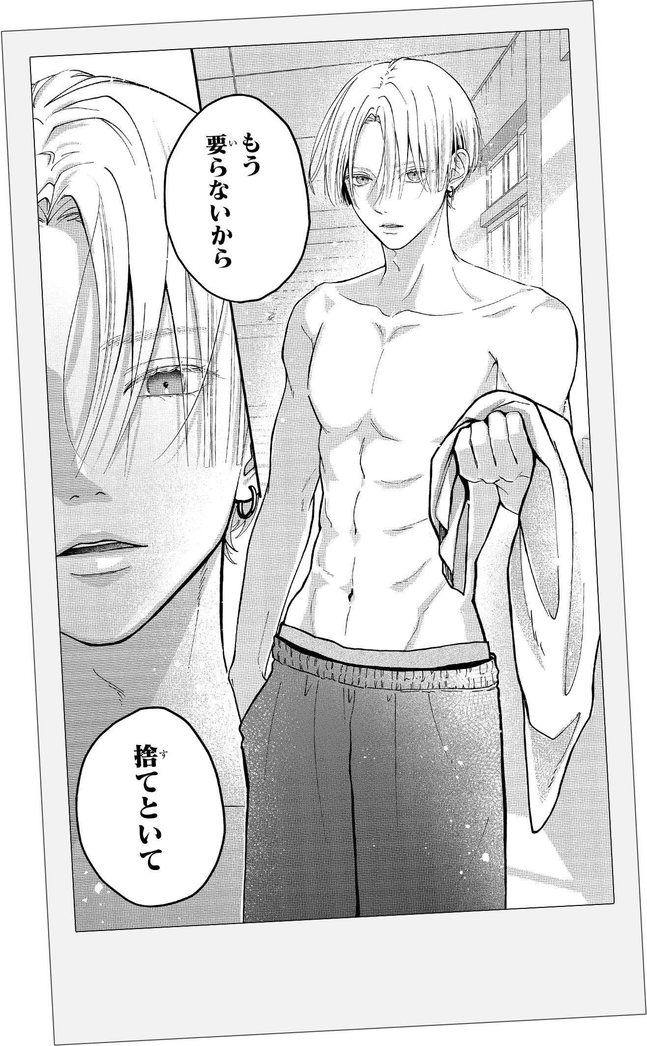 Episode1 シーン画像