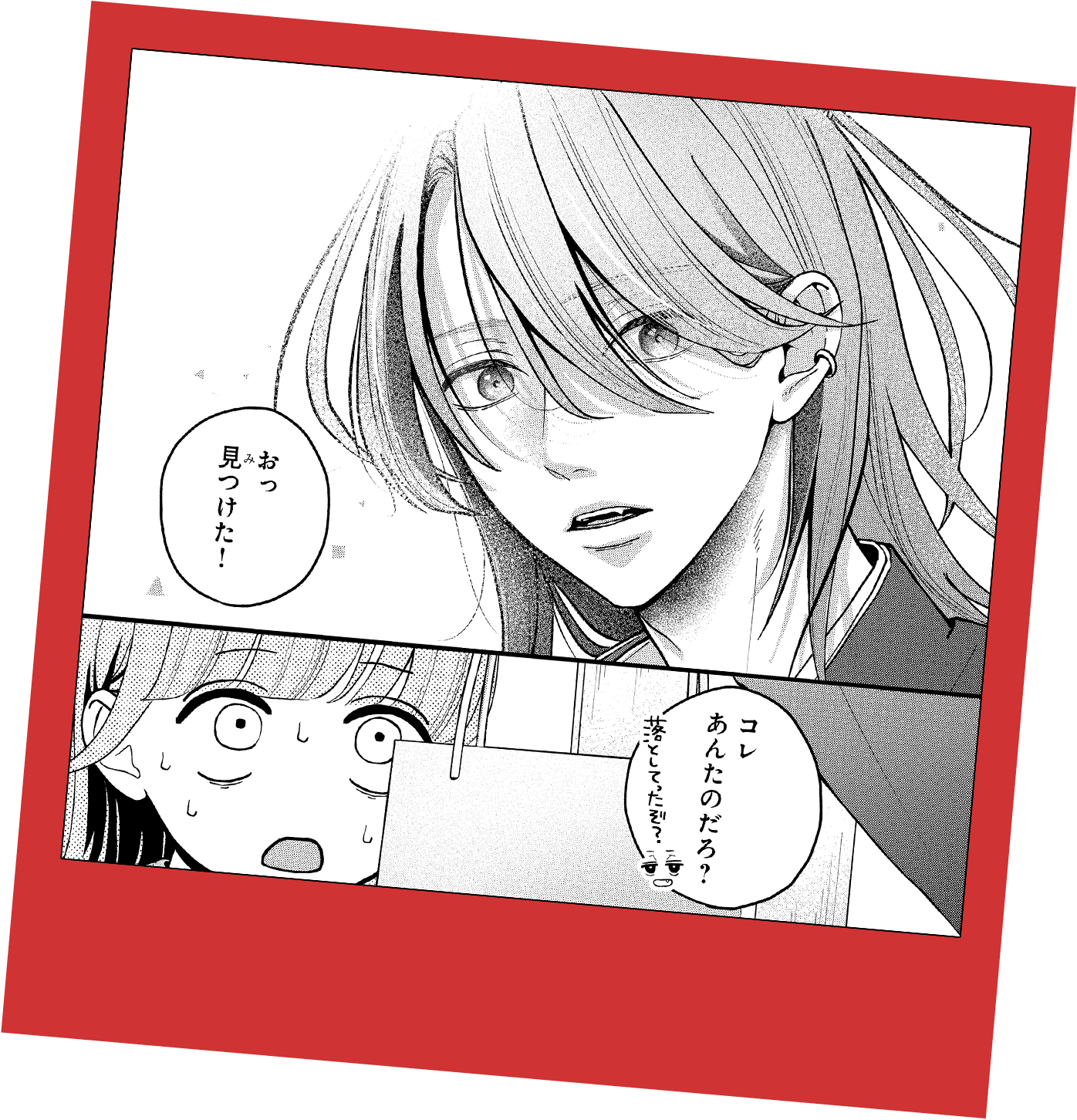 Episode2 シーン画像