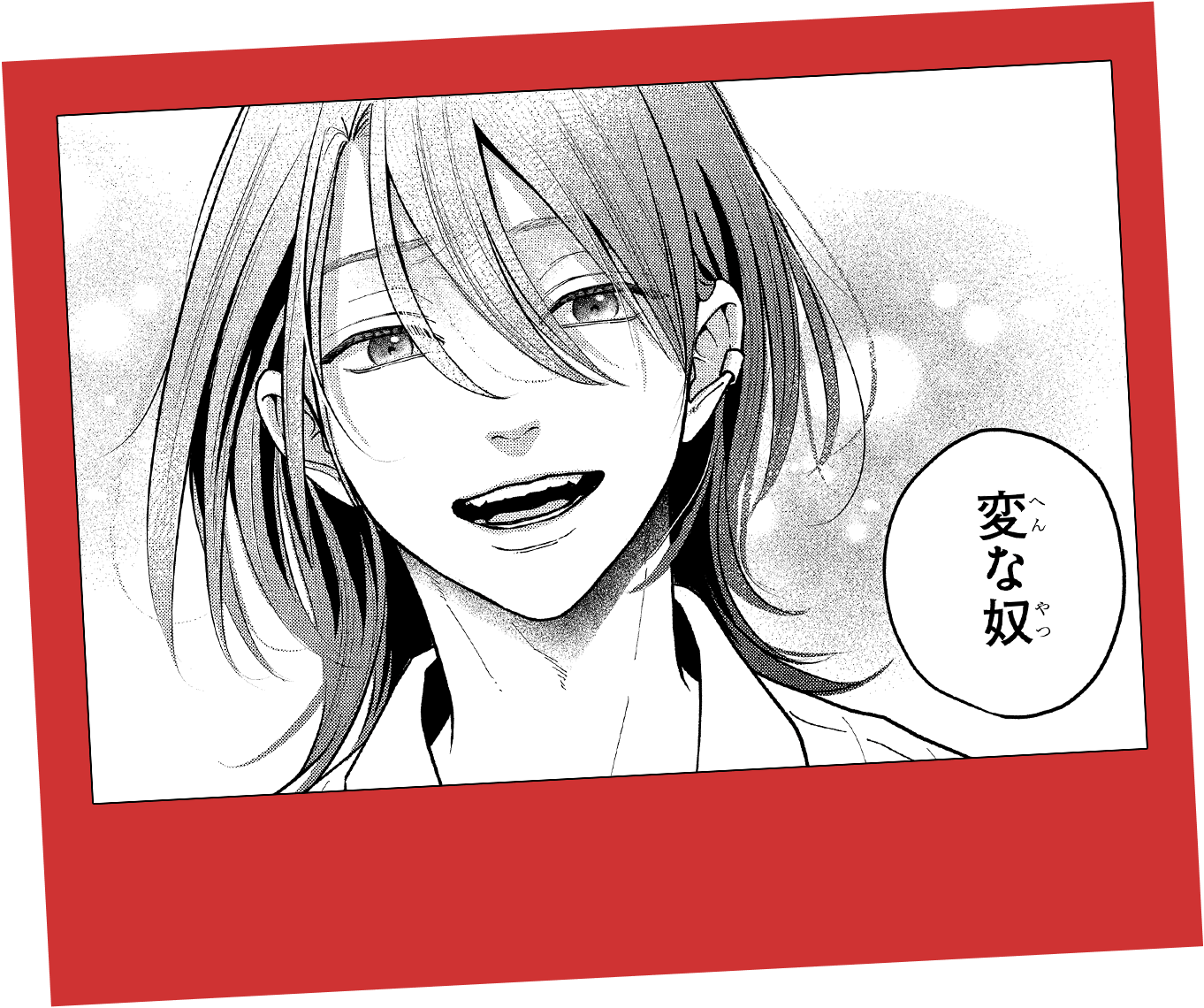 Episode3 シーン画像