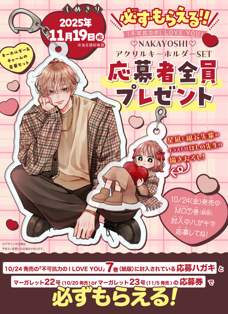 メイちゃんの執事　Ａランクバッヂ　懸賞当選品　非売品　マーガレット メイちゃんの執事 Aランクバッヂ 懸賞当選品 非売品 マーガレット