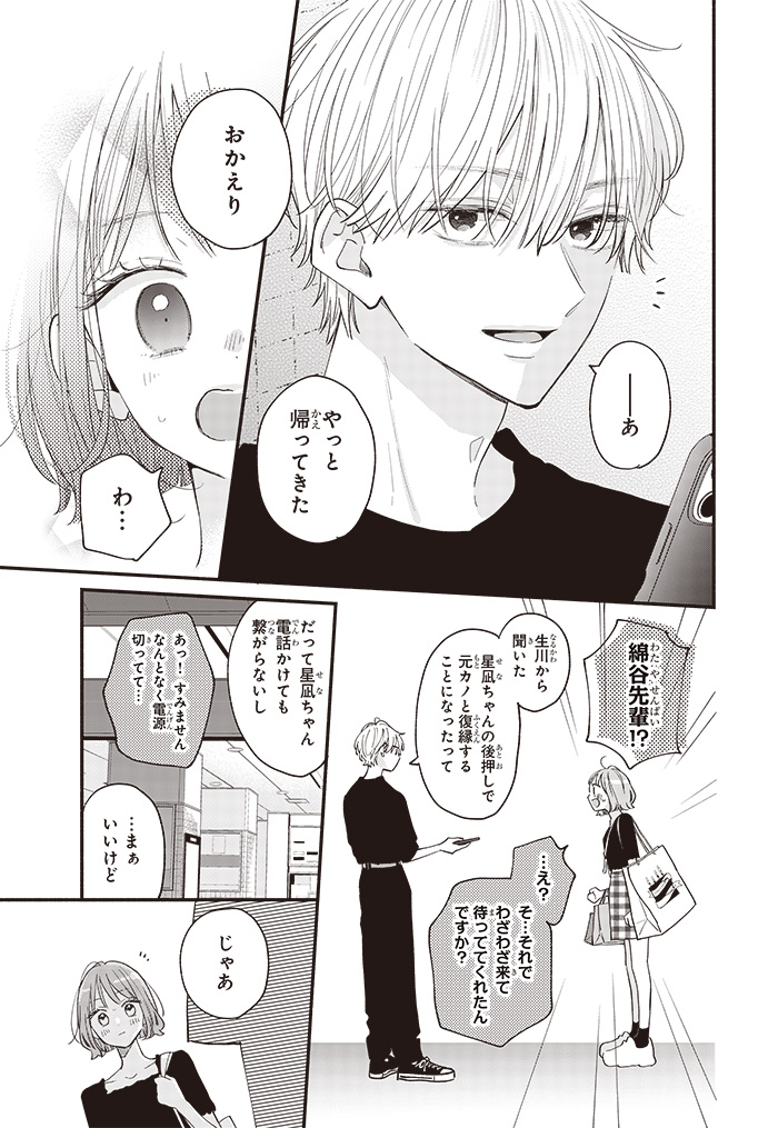 Amazon.co.jp: 不可抗力のI LOVE YOU 1 (マーガレットコミックス